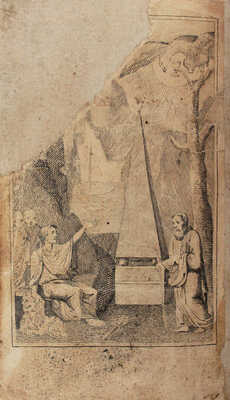 Эккартсгаузен К.Г. Взгляд на будущее, или Сказания о девятнадцатом столетии / [Пер. Ивана Шамшина]. СПб., 1813.